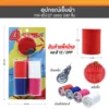 85127 ชุดเข็มด้าย 4 หลอด