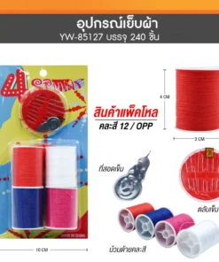 85127 ชุดเข็มด้าย 4 หลอด