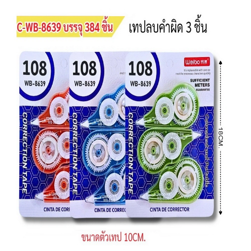 WB8639 ลิควิดเทป 1x3
