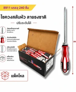 8911 ไขควงสลับหัวลายธงชาติ