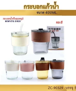 90329 แก้วน้ำเก็บอุณหภูมิ 400 ML คละสี
