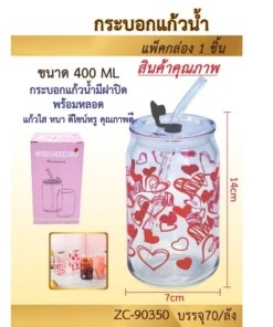 90350 กระบอกแก้วน้ำใสมีฝาปิดพร้อมหลอด 400 ML