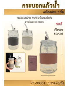 90351 กระบอกแก้วน้ำใสมีฝาปิดพร้อมหลอด 500 ML คละสี