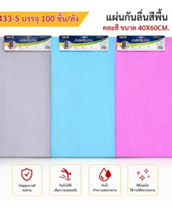 9433-5 แผ่นกันลื่นสีพื้น 40x60 ซม. คละสี