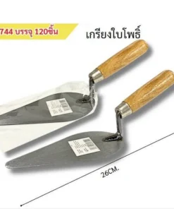 9744 เกียงโบกปูน 6 นิ้ว