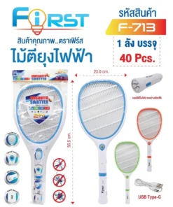 F-713 ไม้ตียุง ชาร์จ TYPE-C FIRST (3 ชิ้นๆ ละ 100)
