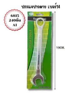 6815 ประแจปากตายเบอร์ 14