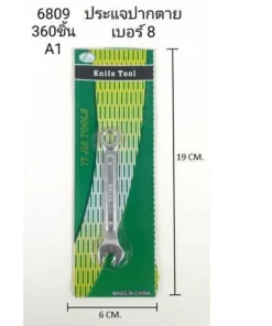 6809 ประแจปากตายเบอร์ 8