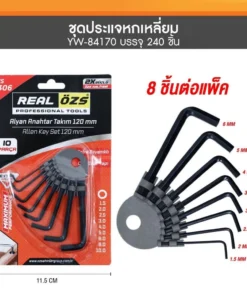 84170 ชุดประแจหกเหลี่ยม 8 ชิ้น