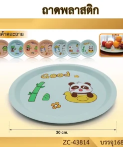 43814 ถาดพลาสติกกลม 30 ซม. คละลาย