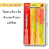 ไขควงแพ็ค 5 ชิ้น
