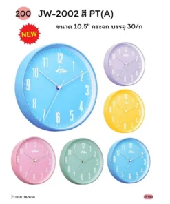 JW2002 นาฬิกาขอบพลาสติกบางสีพลาสเทล ทรงกลม 10 นิ้ว