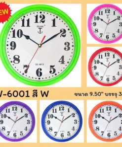 JW6001 นาฬิกาขอบพลาสติกหนาทรงกลม 9.5 นิ้ว คละสี 6 สี หน้าขาว