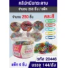 20446 คลิปลวดหนีบกระดาษ  คละสี