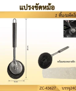 43627 แปรงขัดหม้อ