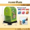 58345 กบเหลาดินสอ คละลาย คละสี