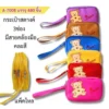 7008 กระเป๋าสตางค์ 3 ช่อง มีสายคล้องมือ คละสี