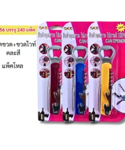 8156 เปิดขวด+เปิดไวน์