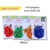 8801 ตาข่ายคลุมของหน้ารถ 30x30 ซม.