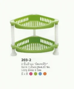 203-2 ชั้นเข้ามุม 2 ชั้น มิสเตอร์กุ๊ก COOK (8 โหลๆ ละ 200)