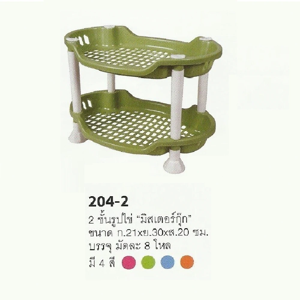 204-2 ชั้นรูปไข่ 2 ชั้น มิสเตอร์กุ๊ก COOK (8 โหลๆ ละ 210)
