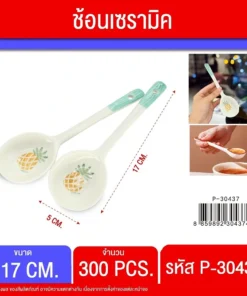 30437 ช้อนเซรามิคยาว 17 ซม. ลายสับปะรด