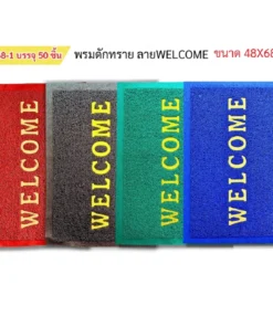 4868-1 พรม WELCOME ขนาด 48x68 ซม.