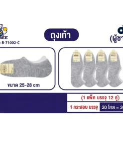 71002-C ถุงเท้าข้อสั้น สีเทา