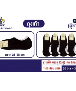 71002-D ถุงเท้าข้อสั้น สีดำ