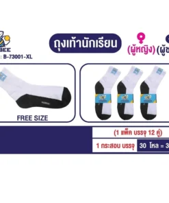 73001-XL ถุงเท้านักเรียน FREE SIZE