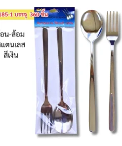 8185-1 ช้อนส้อมสแตนเลส สีเงิน