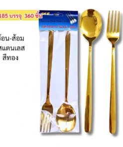 8185 ช้อนส้อมสแตนเลส สีทอง