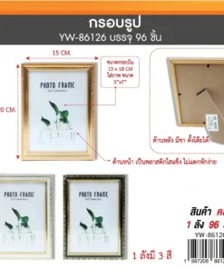 86126 กรอบรูป 5x7 นิ้ว ขอบคละสี