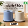 922E กล่องทิชชู่กลม BIGONE (12 โหลๆ ละ 100)