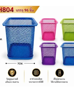 H804 กล่องใส่เครื่องเขียนเหลี่ยม คละสี