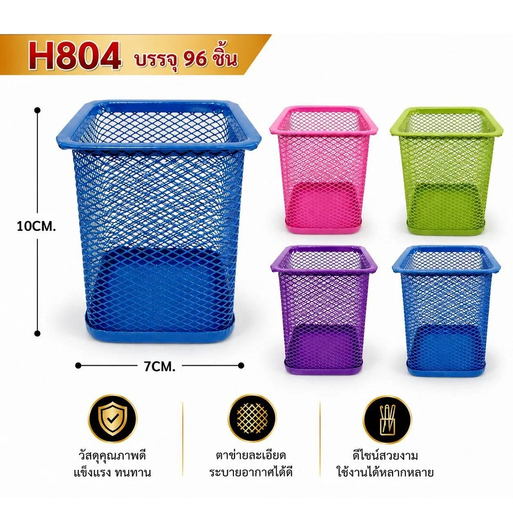 H804 กล่องใส่เครื่องเขียนเหลี่ยม คละสี