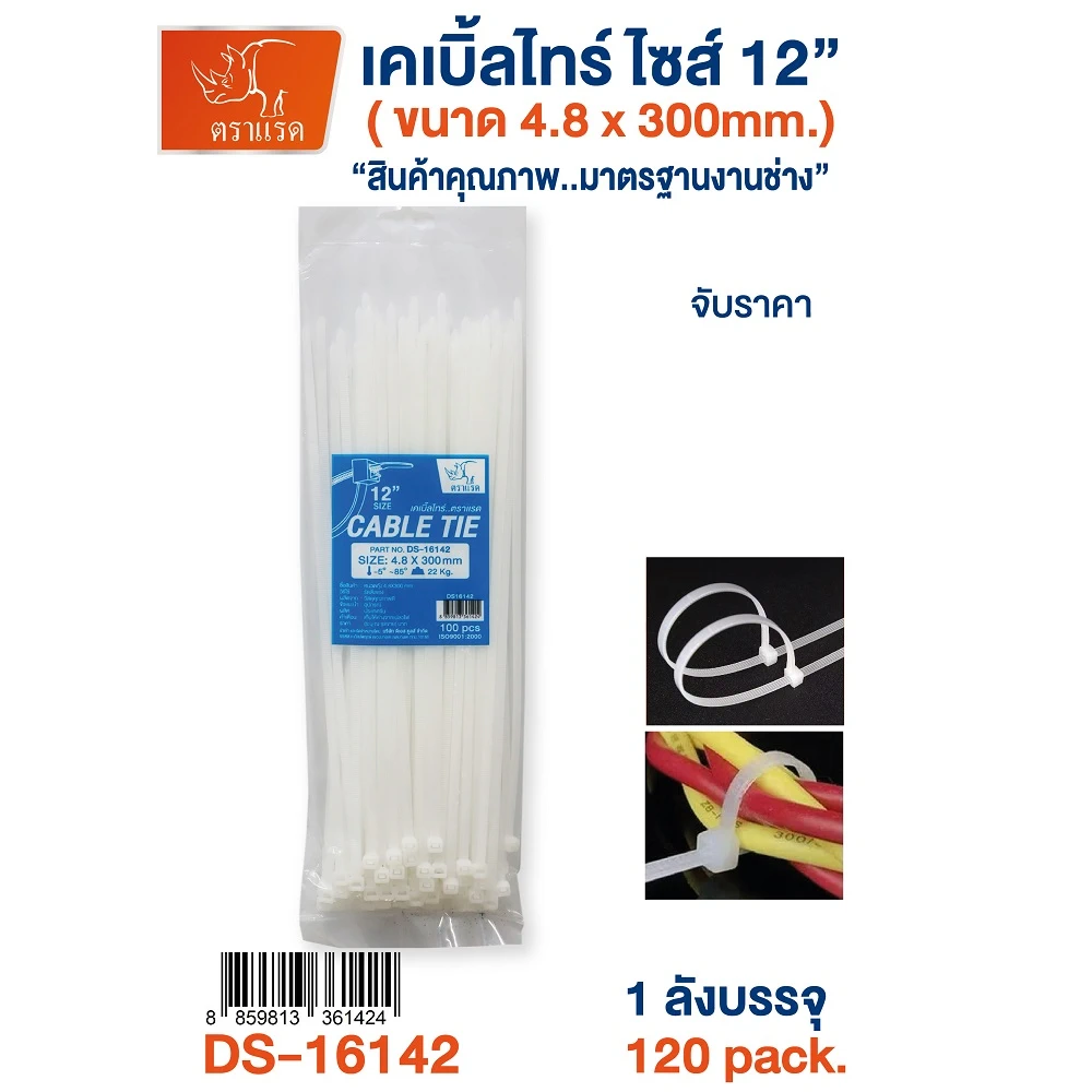 16142 เคเบิ้ลไทน์ สีขาว 12 นิ้ว 4.8x300 มม. บรรจุ 100 ชิ้น