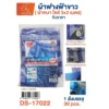 17022 ผ้าฟางฟ้าขาว ไซส์ 3x3 เมตร