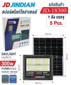JD-18300 ไฟสปอร์ตไลท์โซล่าเซลล์ แสงสีขาว 300W