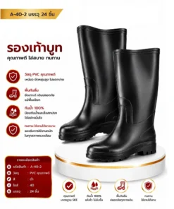 40-2 รองเท้าบูทสีดำ ไซส์ 40