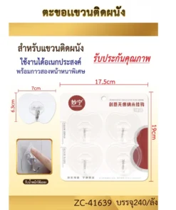 41639 ตะขอแขวนติดผนัง