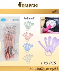 44062 ช้อนตวง แพ็ค 5 ชิ้น คละสี