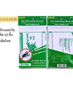 6003 แผ่นกาวดักแมลงวัน 10 แผ่น