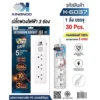 K-6037 ปลั๊กพ่วงไฟฟ้าสวิตช์เดี่ยว 3 ช่อง สายยาว 5 เมตร KINGNOD