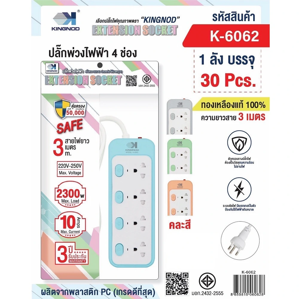 K-6062 ปลั๊กพ่วงไฟฟ้าสวิตช์แยก 4 ช่อง สายยาว 3 เมตร KINGNOD