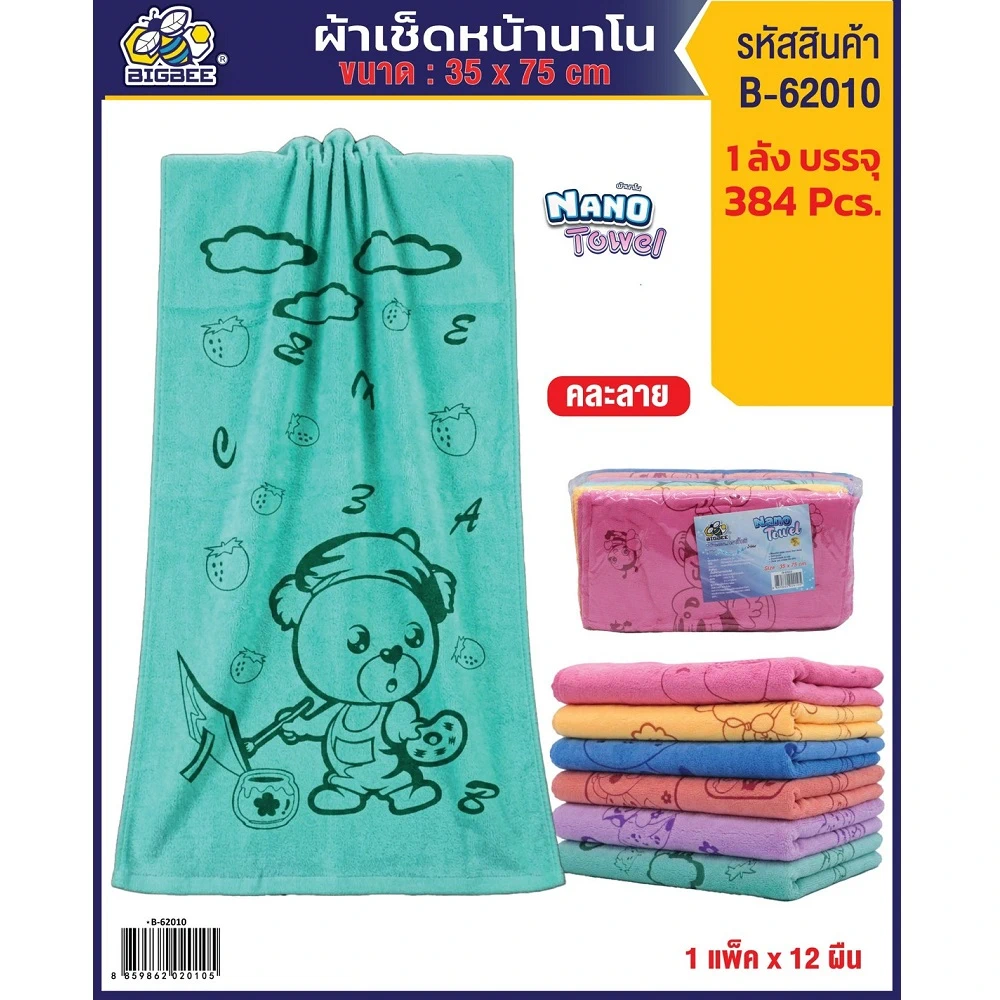 B-62010 ผ้าขนหนูนาโนพิมพ์ลาย คละลาย 35x75 ซม.