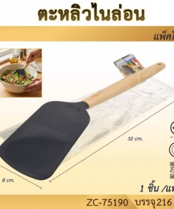 75190 ตะหลิวไนล่อนทรงเหลี่ยม 8x32 ซม. (5 โหลๆ ละ 168)