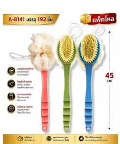 8141 แปรงขัดตัวด้ามพลาสติกยาว 45 ซม.