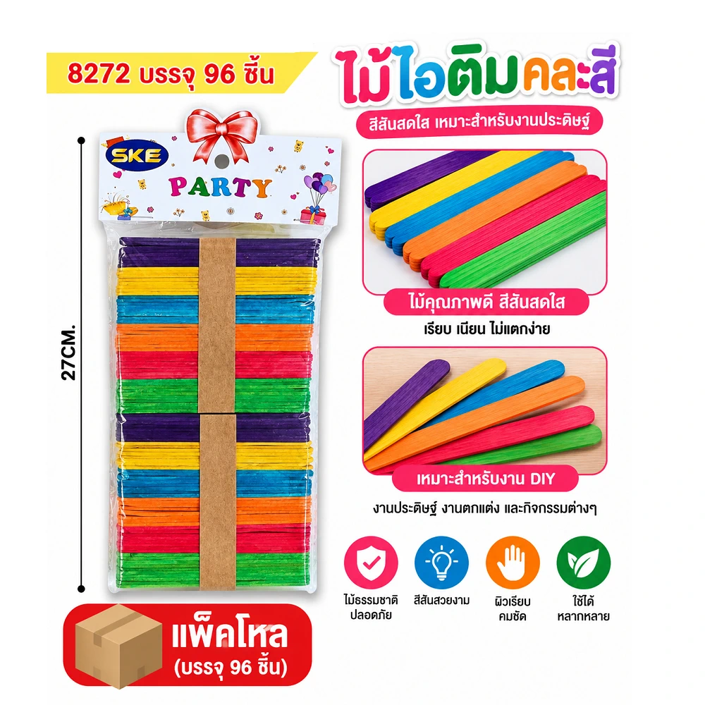 8272 ไม้ไอติมคละสี 96 ชิ้น