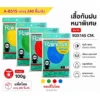 8515 เสื้อกันฝนเนื้อหนา 90x145 ซม. คละสี (5โหลๆละ156)